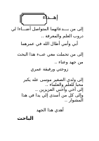 0b- إهداء.doc